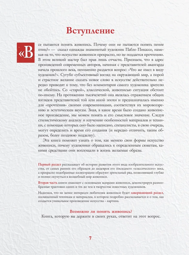 Arcydzieła malarstwa światowego